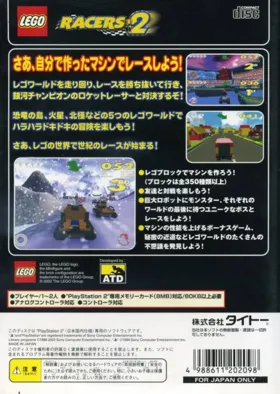 LEGO Racers 2 (Japan) box cover back